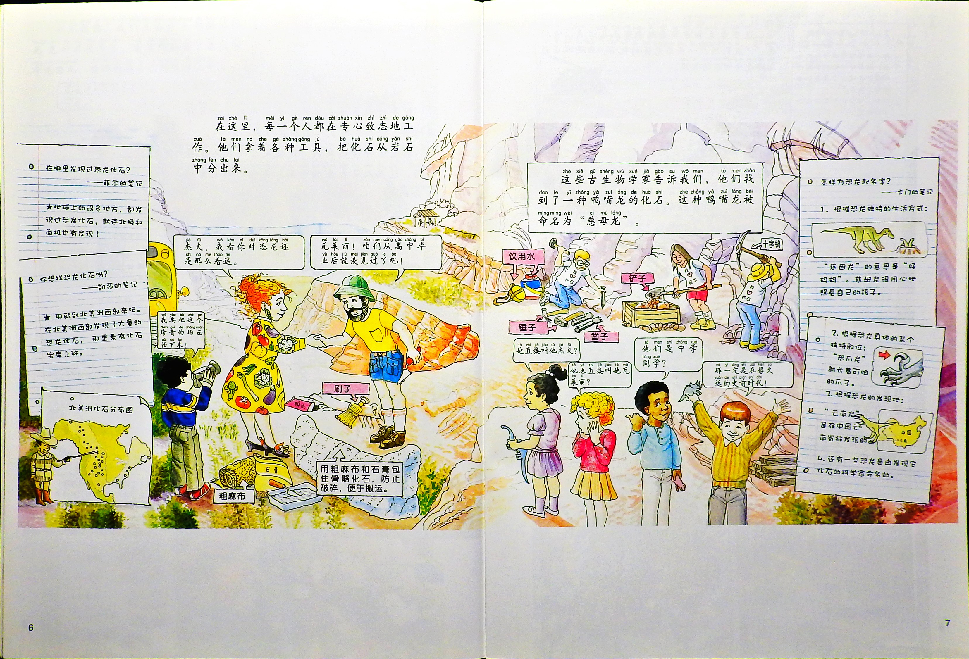 追寻恐龙 (05),绘本,绘本故事,绘本阅读,故事书,童书,图画书,课外阅读